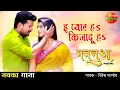 Download Lagu #Video इ प्यार हS कि जादू हS रितेश पाण्डेय New Song अक्षरा सिंह | नया भोजपुरी गाना 2021 | Majanuaa