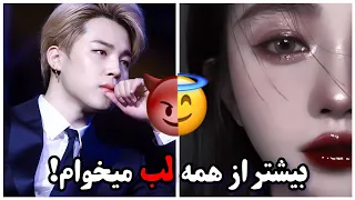 قسمت مورد علاقه بدن دخترها که بی تی اس واقعا دوستش دارند  دندنها