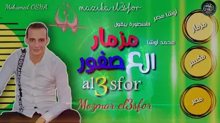 حظيظه مصر دندنها