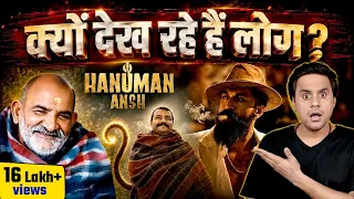 क्या ये सच में चमत्कार है ? कैसे Hanuman Ansh  ने Toxic को भी हिला दिया | Explained | @RJRaunac