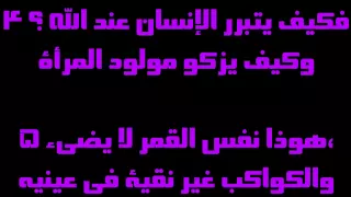 سفر أيوب 25 