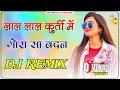 Lagu Lal Lal Kurti Mein Gora Sa Badan Horn 4x4 Dj Remix Haryanvi Old Song 2025 Dj Vinod Narhar