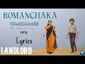 Romanchaka Song Lyrics | Landlord Kannada Movie | Sanjith Hegde | Harshika Devanath 