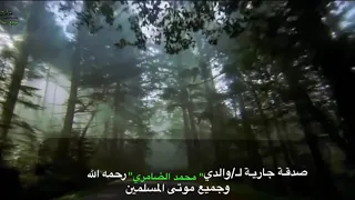 خالد الجليل ربنا وتقبل دعاء 