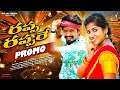 Lagu Rapa Rapa #Promo | #RamuRathod | Singer Prabha | #BittuDancer | #ShekarVirus | Naveen J | Manukota P
