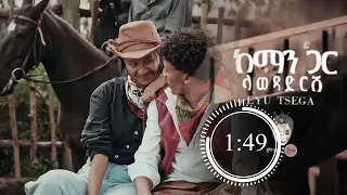 Ethiopian Music Eyu Tsega እዩ ፀጋ ከማን ጋር ላወዳድርሽ New Ethiopian Music 2025 REMIX 