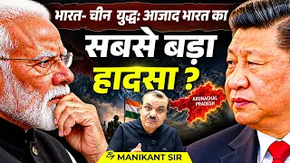 Arunachal में India-China आमने सामने? | India China War Soon? | Arunachal Pradesh Border Dispute