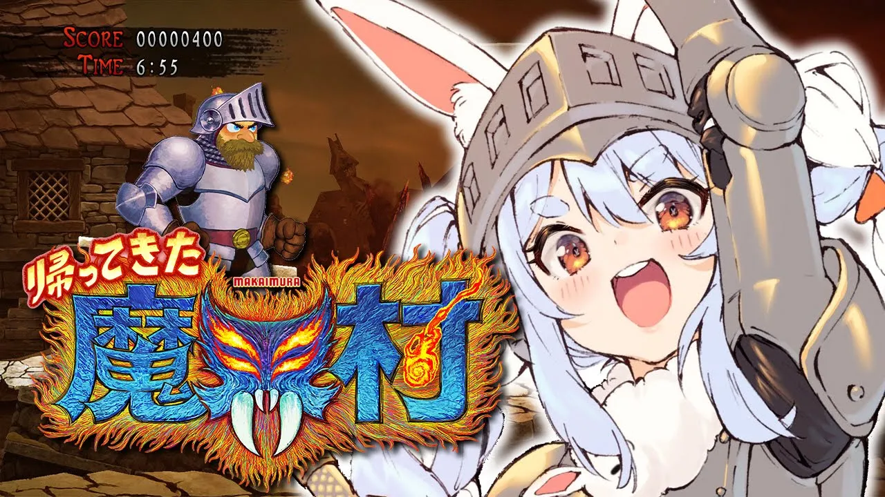 【帰ってきた魔界村】鬼畜ゲーに負けない！！！！！！！！！ぺこ！【ホロライブ/兎田ぺこら】