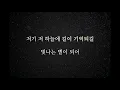 이민혁 - 너와 나의 별 이야기 (-2Key)(Key : Ab)(Acoustic MR)(Acoustic Inst)(Piano MR)
