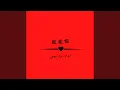 Download Lagu wo ai ni