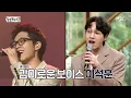 [놀면 뭐하니? 후공개] SG워너비 노래 모음 (Hangout with Yoo - MSG Wannabe YooYaHo)