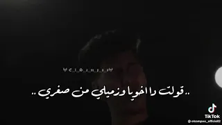 حموالطيخا قالو زميلك قال في غيابك Hamo Eltekha 