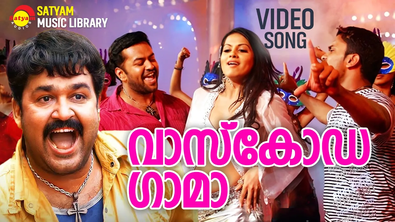 Vascoda Gama | Video Song | Chotta Mumbai | Mohanlal | Rachana Maurya | Siddique | Jagathy Vascoda Gama | Video Song | Chotta Mumbai | Mohanlal | Rachana Maurya | Siddique | Jagathy