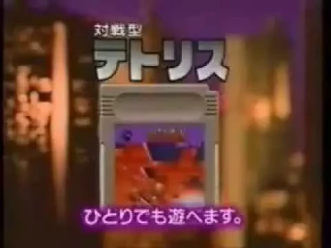 First Japanese Tetris Commercial for GameBoy