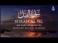 Surah Al Fil 100X • Surah Al Fil 100 Times on Repeat • Mishary Alafasy