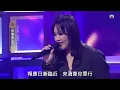 中年好聲音2｜勁歌金曲｜李蕙敏《你沒有好結果》安雅希演唱｜原唱在場 核爆式炒車｜音樂｜歌唱比賽｜音樂節目｜TVB Variety
