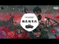 越夜越有机 (抖音DJ版) - 黎明『彼此都清楚今晚想一起，碰上了即使片刻不能离。』♪ || 抖音最火歌曲音 | 抖音 | TikTok ♪