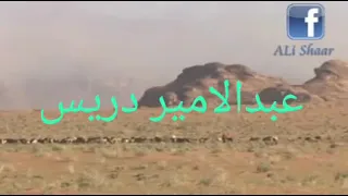 المرحوم الفنان عبدالامیر دریس 
