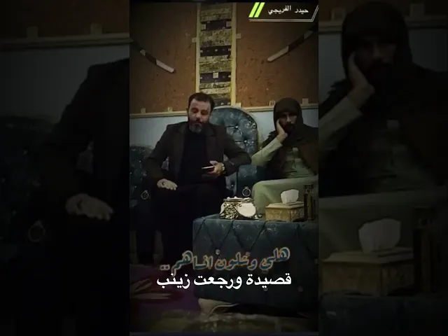 ⁣من قصيدة ورجعت زينب