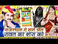Download Lagu Rajasthan me Naam Chale Rawat Ka Shera Ko Remix 💥 Sarvan Singh Rawat  🔥 New Rajasthani Dj Remix