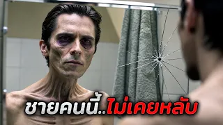 ชายคนนี้ไม่ได้นอนหลับมานานเป็นปี..จนเขากลายเป็นภัยคุกคามต่อทุกคน!! (สปอยหนัง)