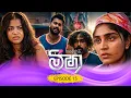 Meesha Episode 15 - 2026-08-07 ITN