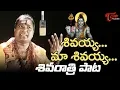 Lagu Shivayya Maa Shivayya | Maha Shivaratri Special Song 2025 | By Eswar Mudireddy | TeluguOne