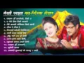 Download Lagu 🎶Best Nepali Folk Songs Collection | Popular Folk Song 2082 || mks chill 2.0