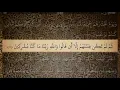 Lagu 6 Sura Al An'am Ali Jaber