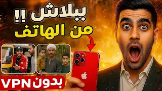 شرح              من الهاتف بدون فيزا   تفعيل       و عمل فيديوهات بالذكاء الاصطناعي مجانا وبسهولة  دندنها