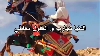 شعر ليبي استمع طيب 