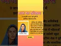 Download Lagu Fatima Sheikh jayanti status, jai bhim powerful, babasaheb Ambedkar, #shorts