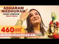 Download Lagu Adharam Madhuram (Hindi Version) | Swasti Mehul | Hey Krishn Tere Hoth Madhur | Janmashtami Bhajan