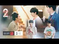 นิ่งเฮีย 2 You | Cutie Pie 2 You EP.2 [3/4]