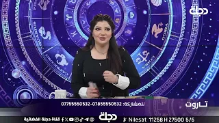 توقعات برج العذراء ليوم الجمعة 8 8 2025 