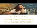 Angham - mesh habibi bas | مش حبيبي بس | english translation lyrics | arabic/rom/eng