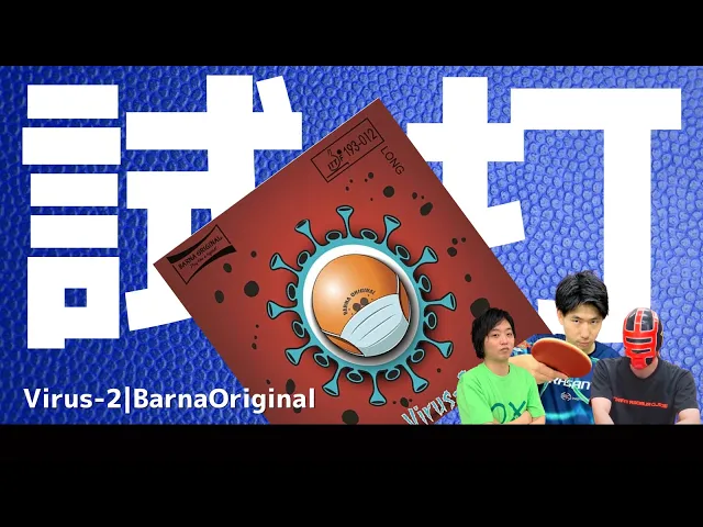 Barna Original Virus-2 - Long Pimple