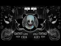 Kill Dyll & Pranav.wav - SMOKE OPPS NOT CIGS (Bass Boosted)