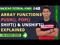 PHP Array Push Pop Shift UnShift Functions Explained in Hindi PHP Array Tutorial in Hindi 2020
