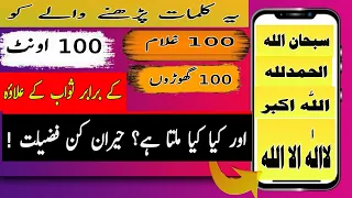 subhanallah walhamdulillah walailaha illallah allahu akbar ringtone