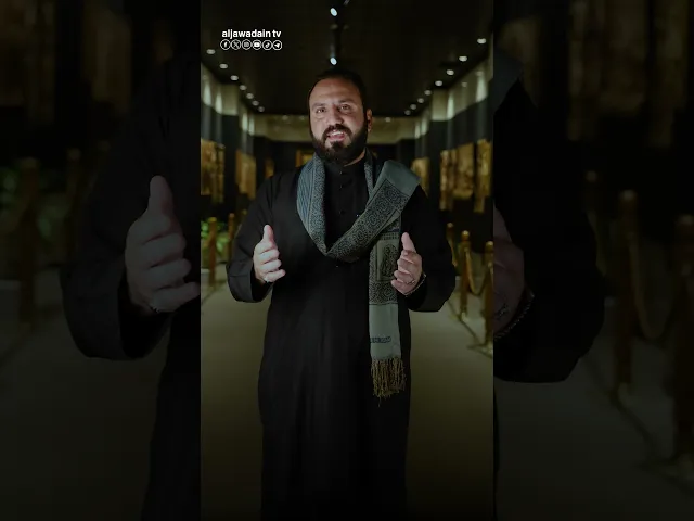 ⁣#برنامج :: #درر_جوادية :: (الحلقة الأولى) برنامج نتعرف من خلاله على بعض مواعظ الإمام الجواد (ع).