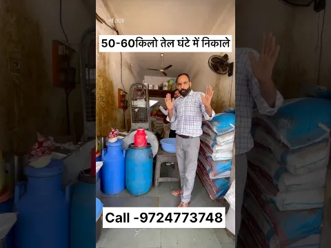 50 KG Oil Plant !! Mewar Agro