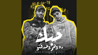 حبك ده وهم وصدقتو دندنها
