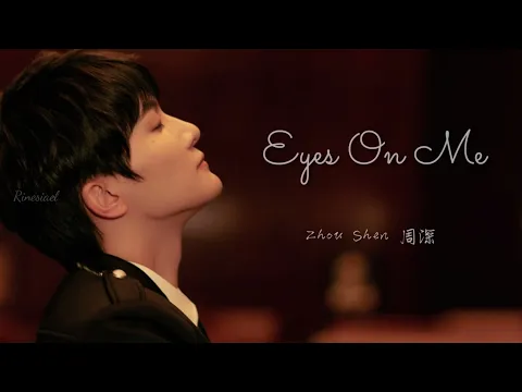 Download MP3 [ENG/IND Lyrics] Zhou Shen 周深 - Eyes On Me