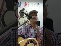 牛老哥 吉他彈唱-我想你不是真心愛我(梁弘志/于台煙)