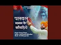 Download Lagu Palwal Gaman Ke Kawadiye