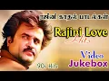 Download Lagu Superstar Rajinikanth Love Hits | ரஜினிகாந்த் காதல் பாடல்கள் | Rajini Hits | Tamil Love Songs