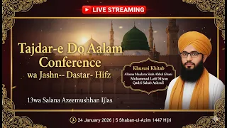 🔴 LIVE | Tajdar-e-Do Aalam Conference | Jashn-e-Dastar-e-Hifz 2026