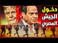 Download Lagu مصر توافق لأول مرة على دخول قواتها المسلحة لغزة و مقترح مصري  قطري لوقف اطلاق النار و إيقاف حرب غزة