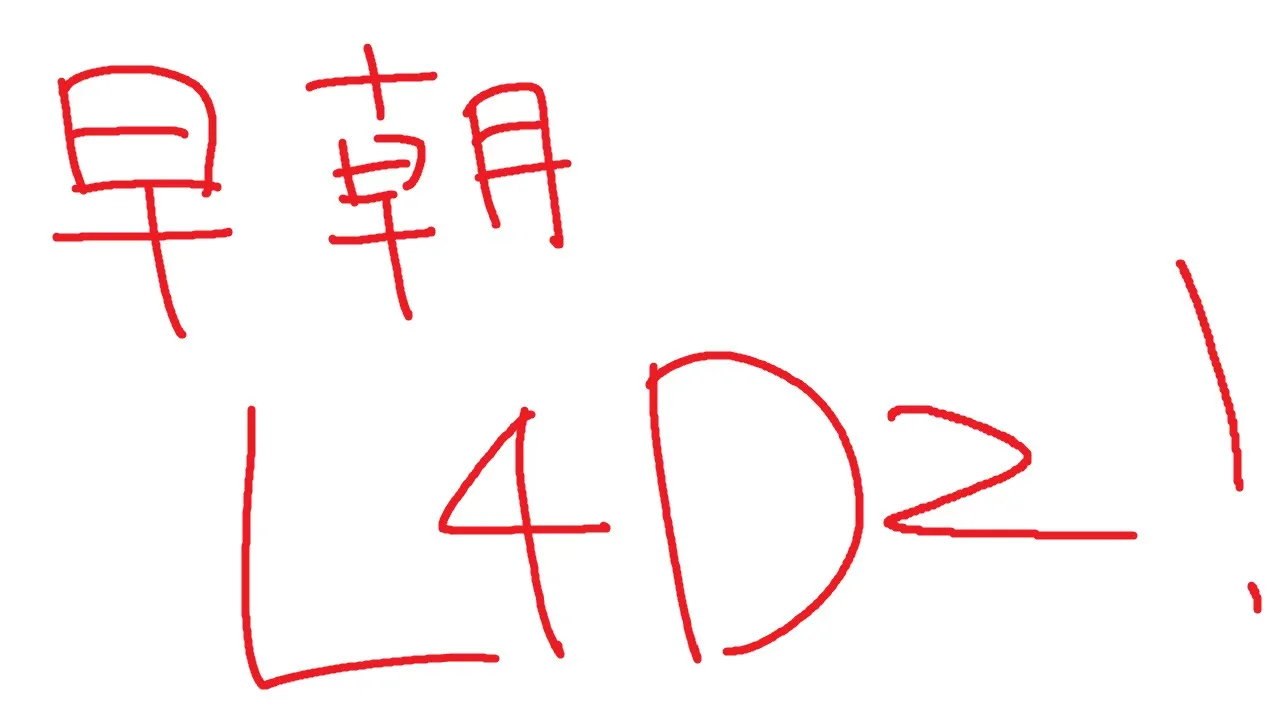 【ド朝】リハビリL4D2【朝ド】